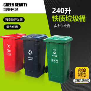 防城港市户外垃圾桶240升垃圾桶 - 方案
