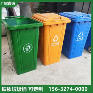 防城港市660升塑料垃圾桶铁质垃圾桶 - 排名