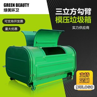 防城港市3立方垃圾箱勾臂垃圾箱 - 一站式服务